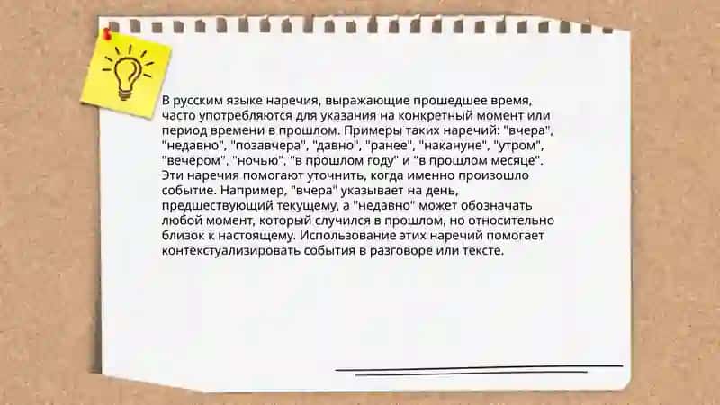 Время и вечность в истории 4