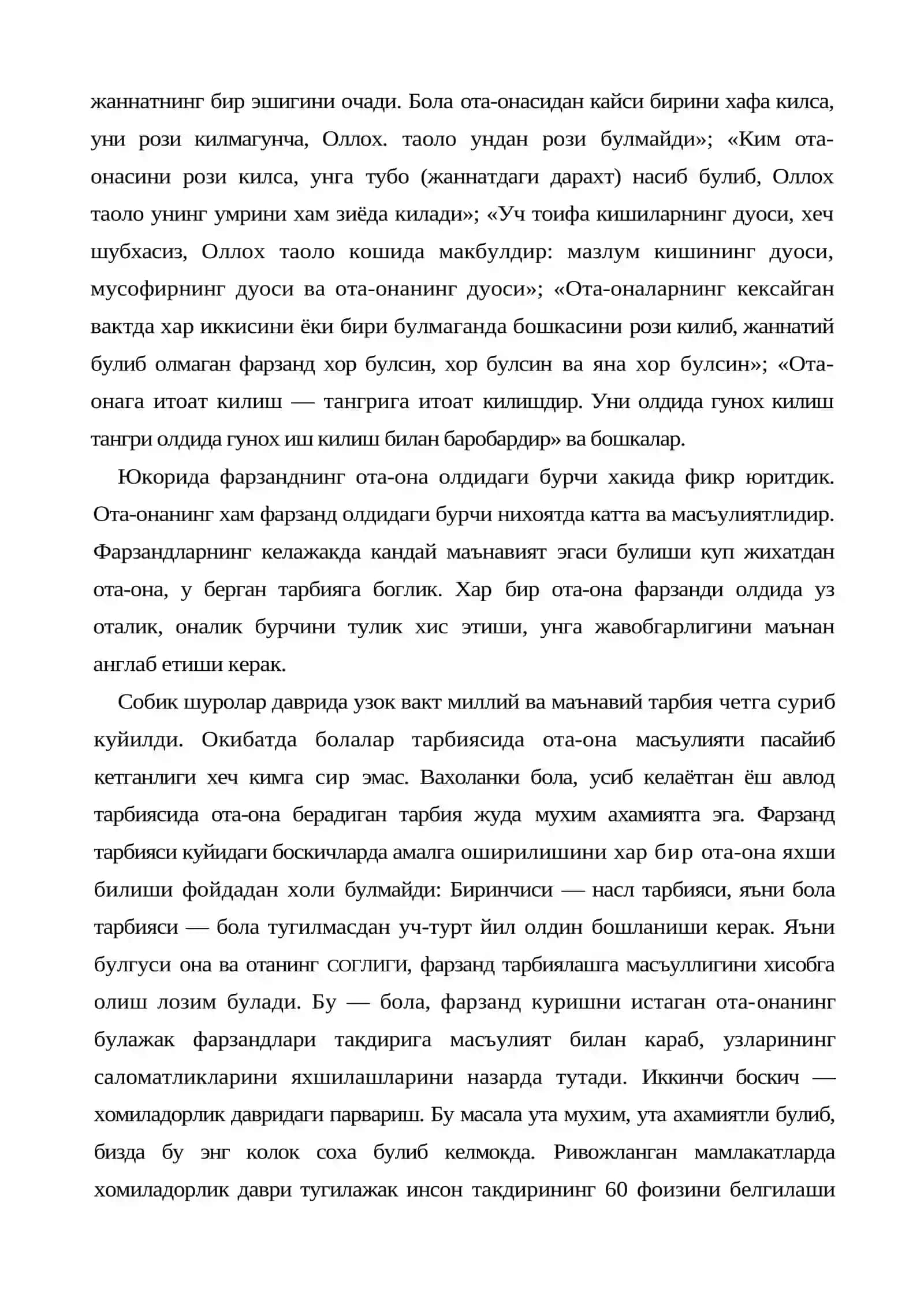 Шахс маънавиятини шакллантиришда ота-она ва оиланинг, махалланинг маъсулияти 4