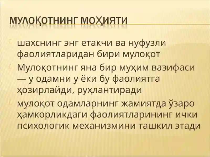 ПЕДАГОГЛАРДА КАСБИЙ МАҲОРАТНИ ТАКОМИЛЛАШТИРИШ 4