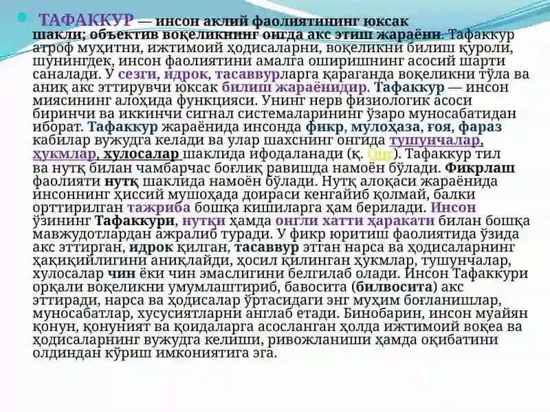 Тафаккурнинг мантиқий шакллари ва қонунлари 4