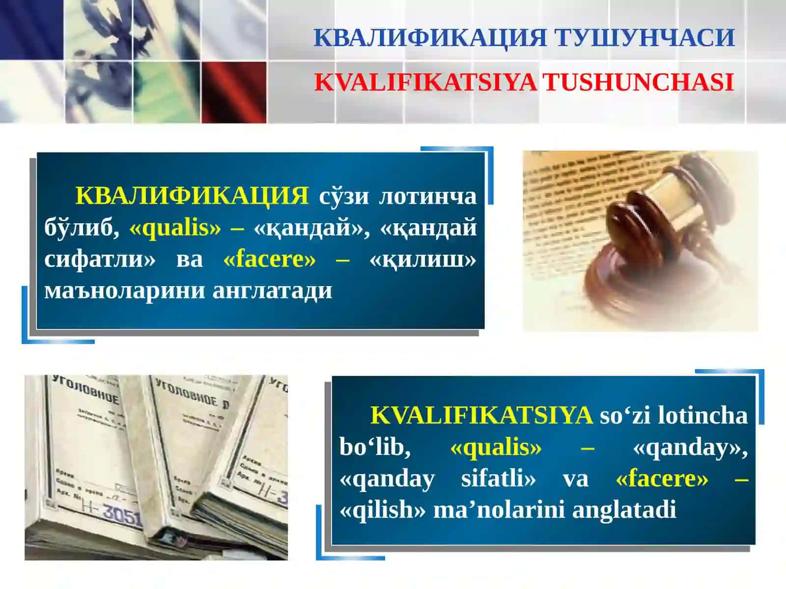 ЖИНОЯТЛАРНИ КВАЛИФИКАЦИЯ ҚИЛИШНИНГ НАЗАРИЙ АСОСЛАРИ 4