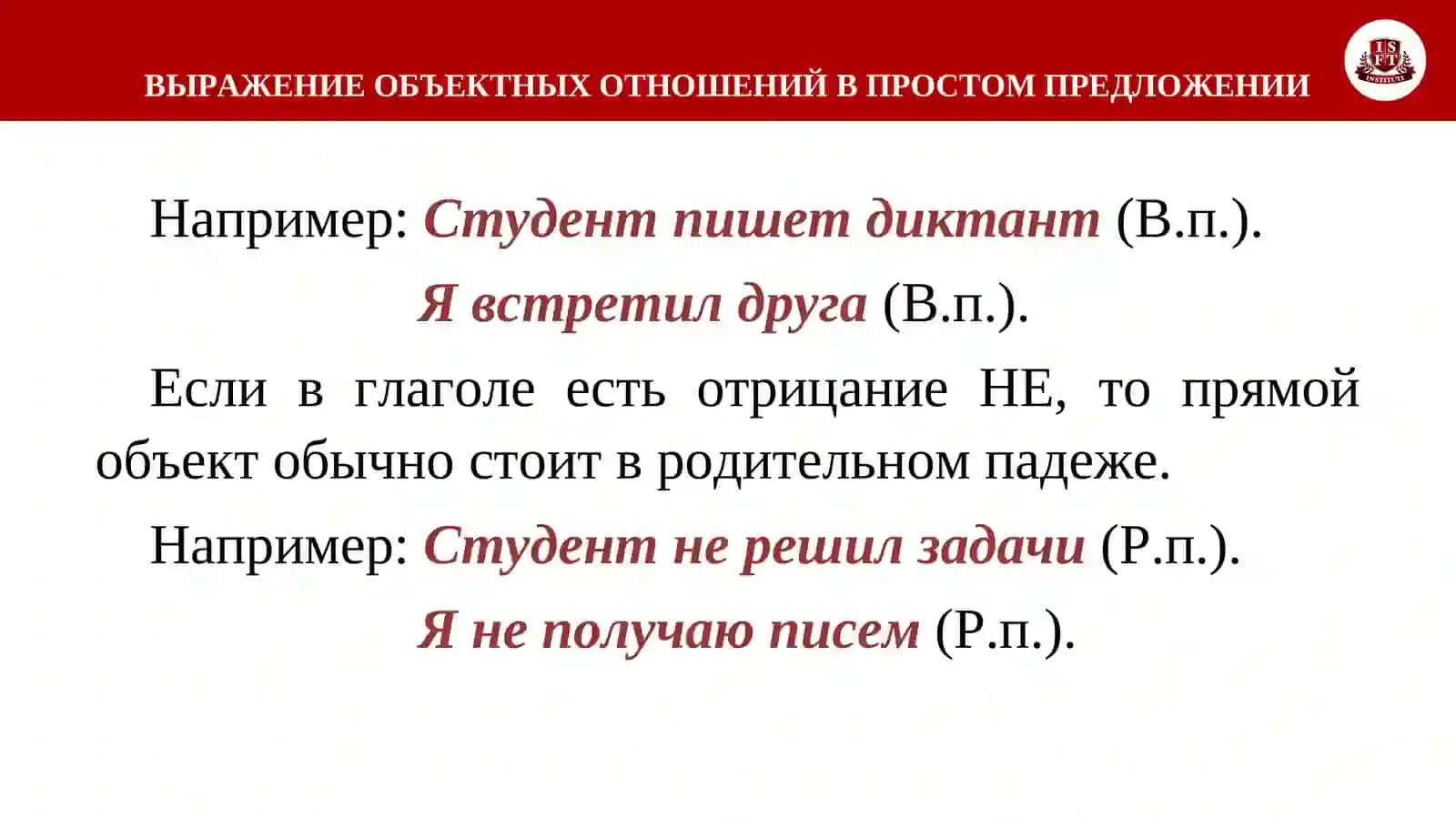 Выражение объектных отношений 4
