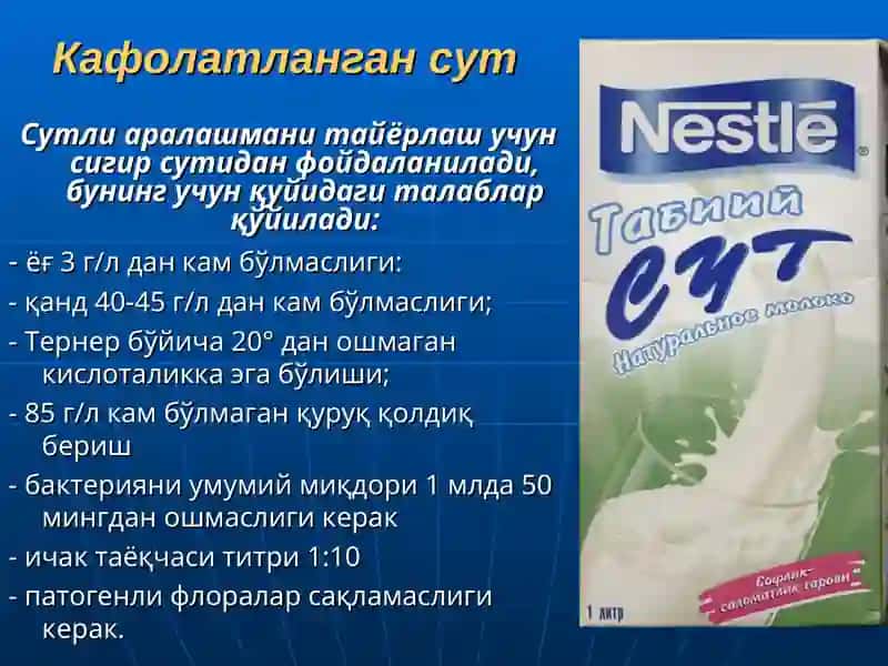 «Сунъий овқатлантириш ва унда қўшимча овқат» 4