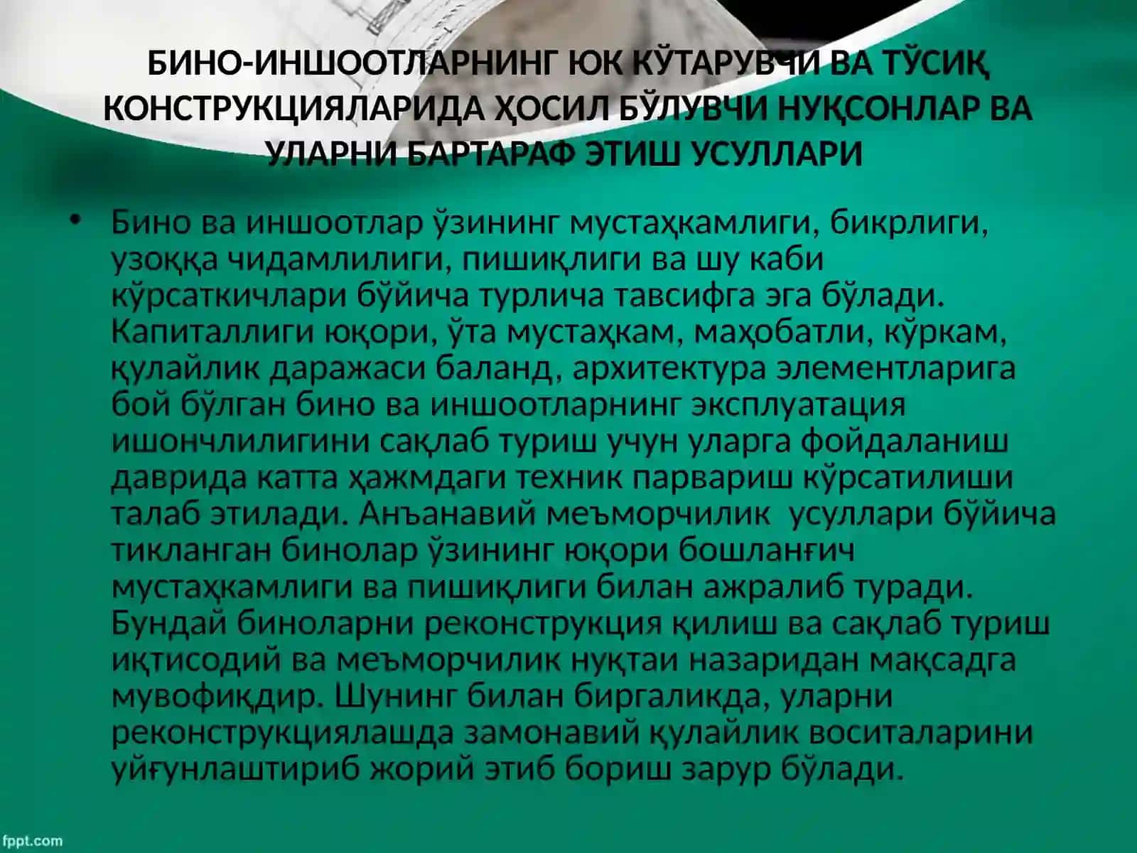 Бино ва иншоотларни таъмирлаш усули 4