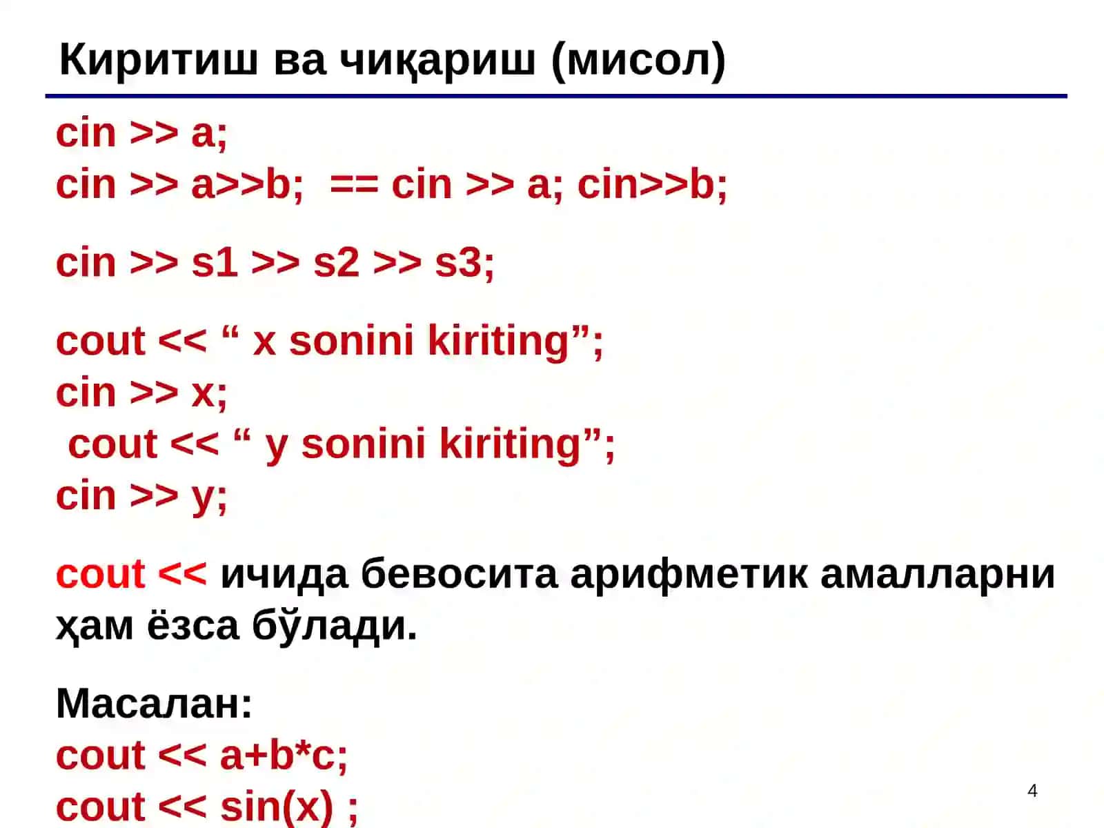 Киритиш ва чиқариш 4