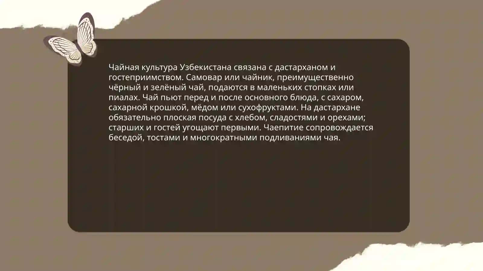 Традиции и обычаи народов Узбекистана 4