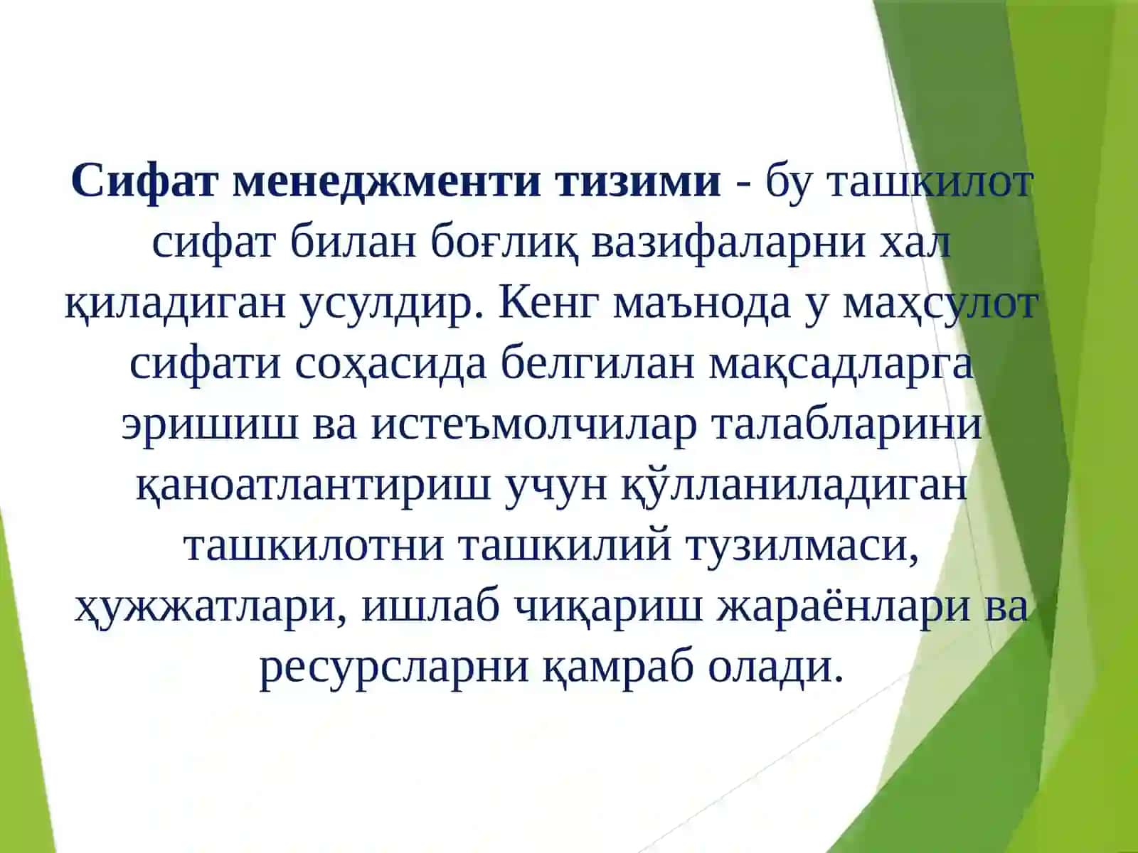 Маҳсулотларни синаш ва сертификатлаштириш 4