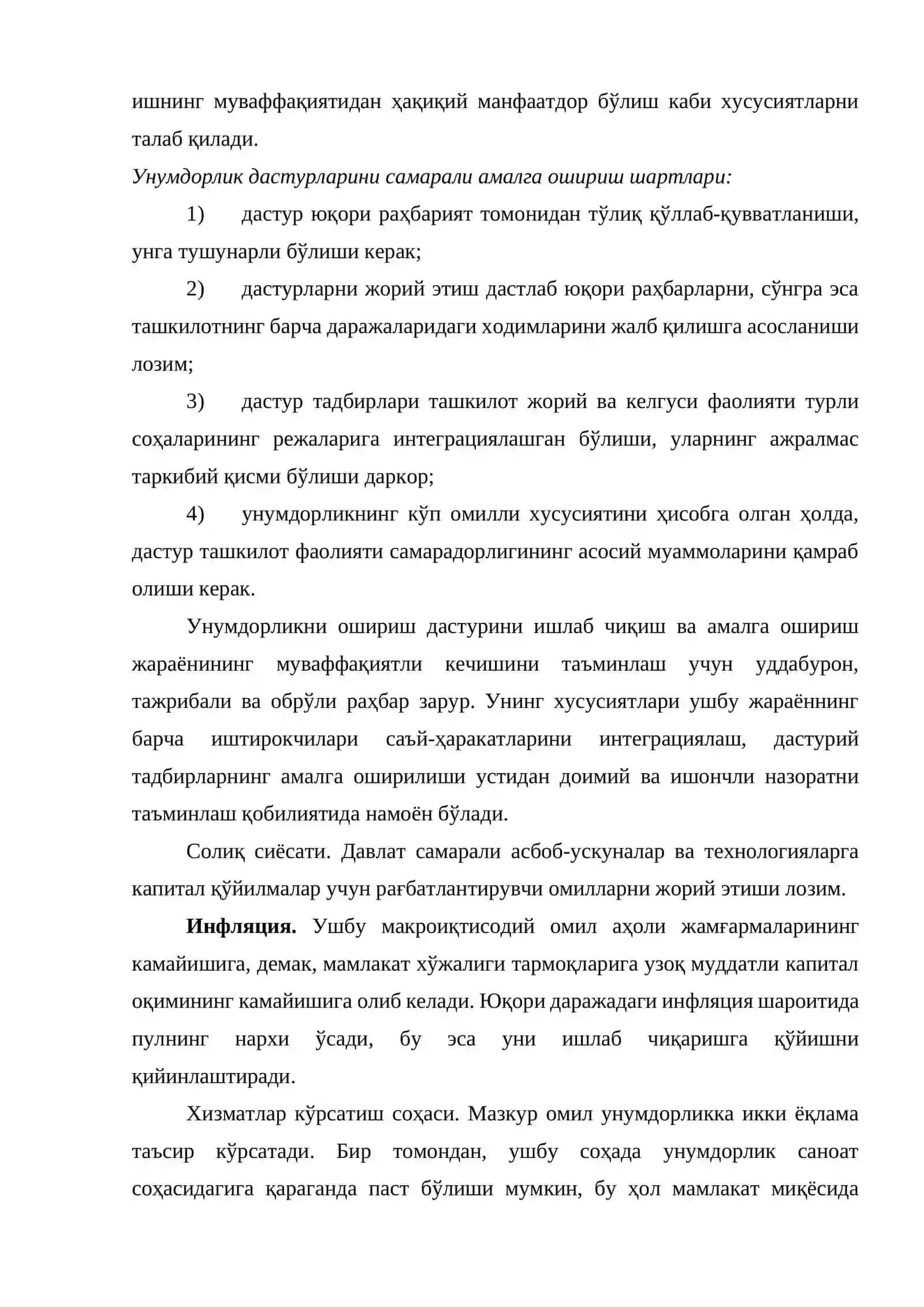 Мақсадли менежмент 4