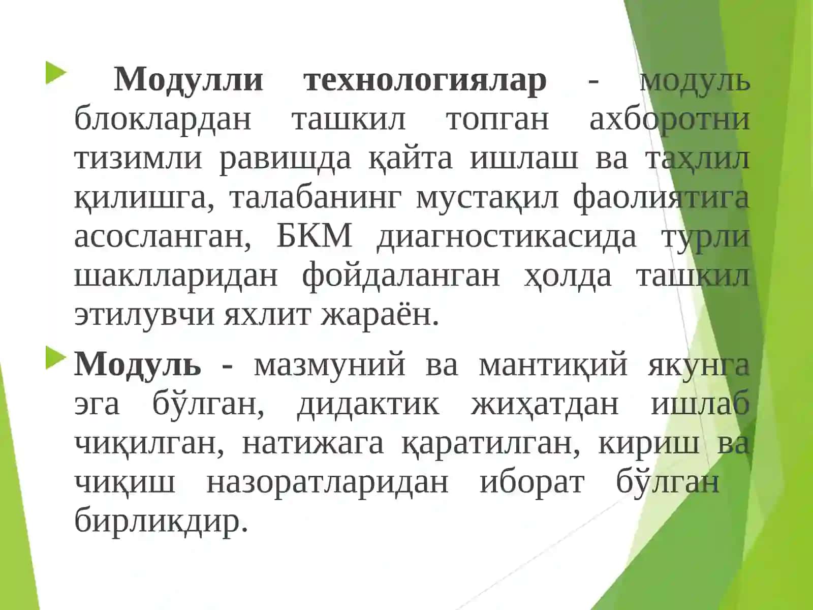 Кредит тизими 4