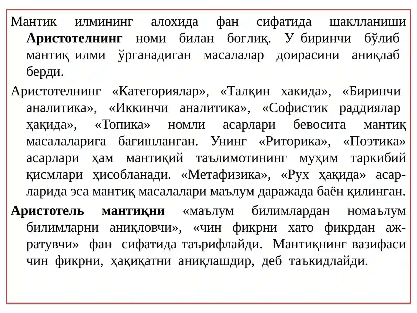 MANTIQ ILMINING PREDMETI, ASOSIY QONUNLARI. TUSHUNCHA TAFAKKUR SHAKLI SIFATIDA 4