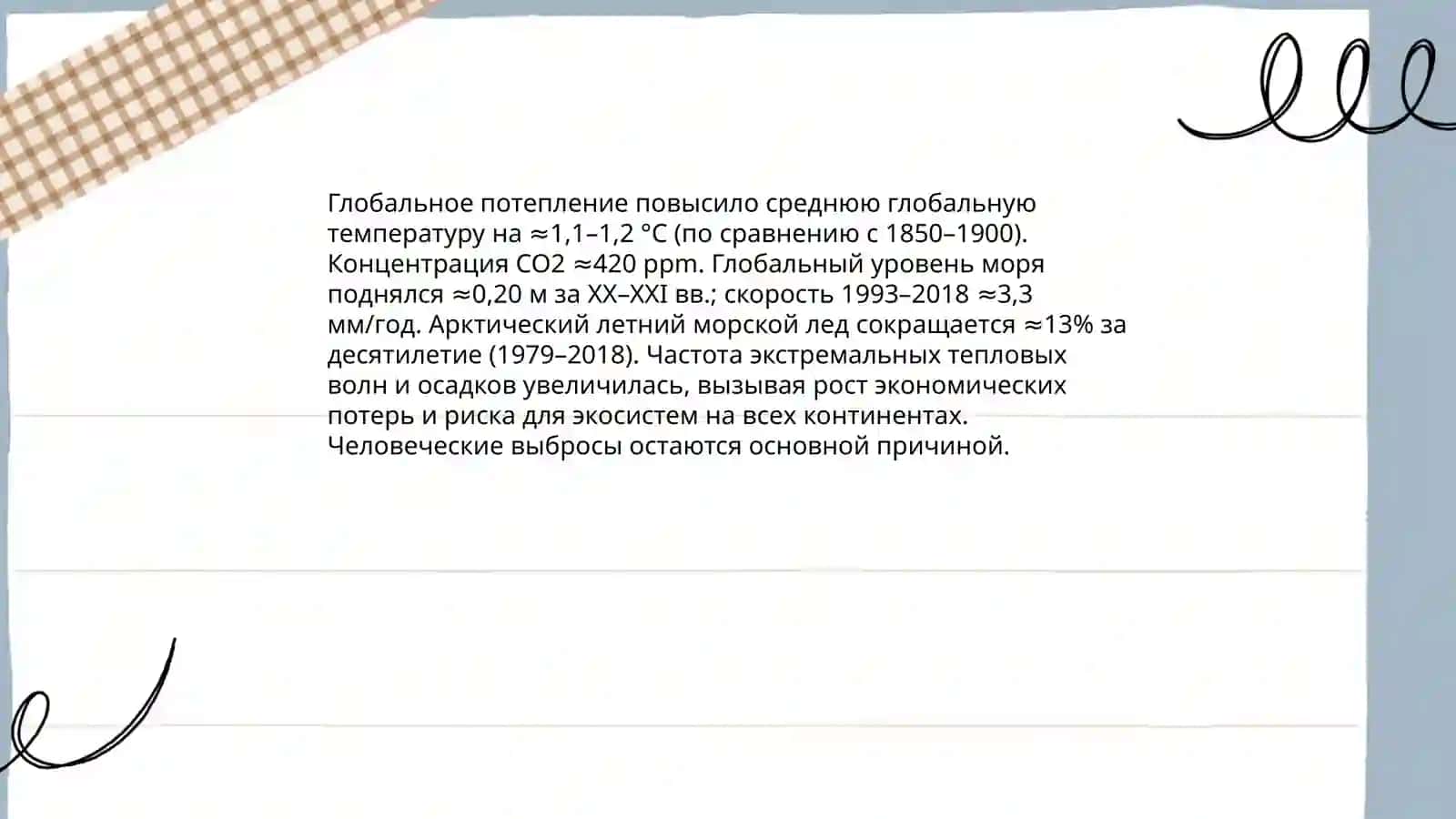 Шесть континтов но планета одна 4