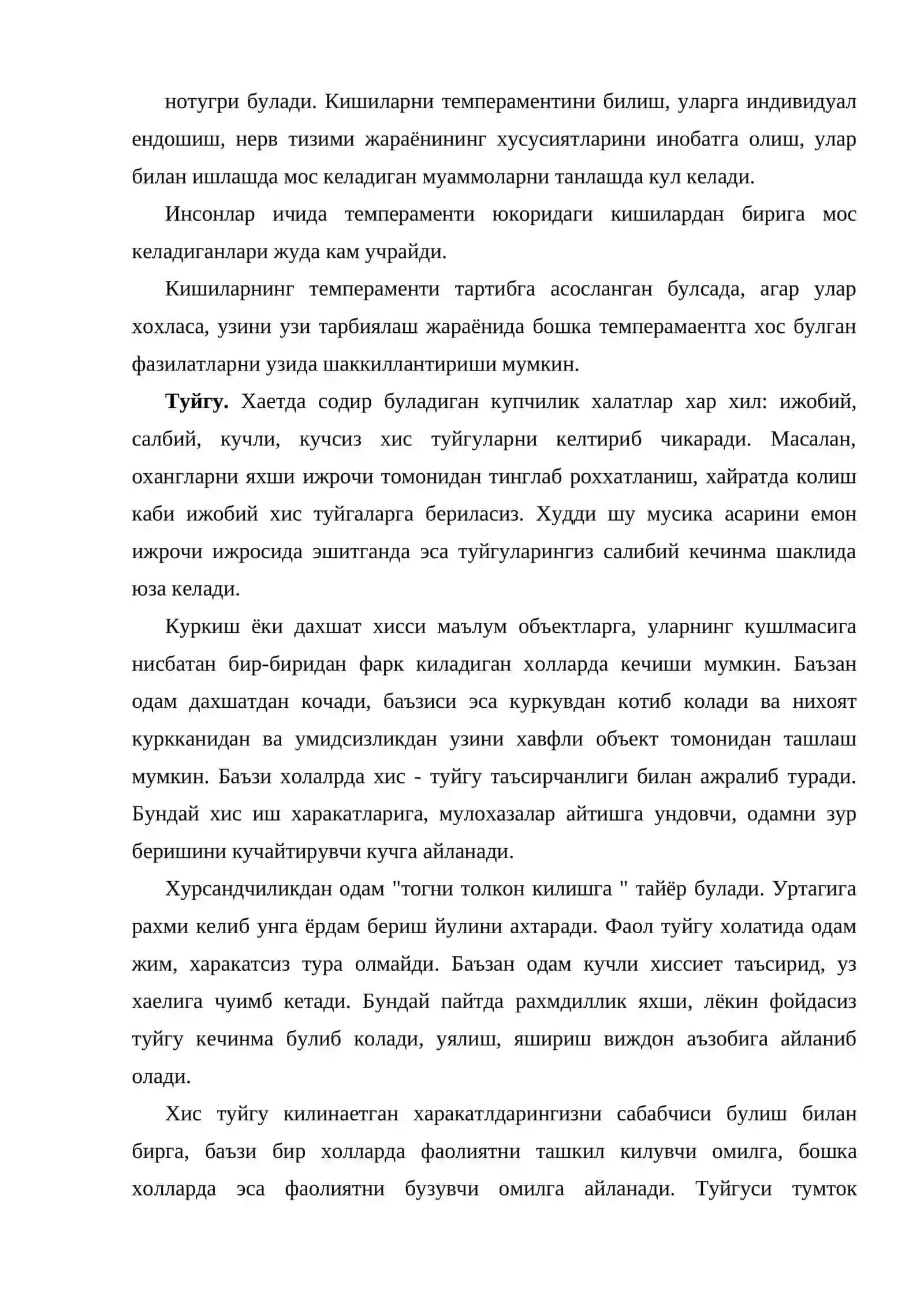 Бизнес сухбатлари ва музокаралар 4