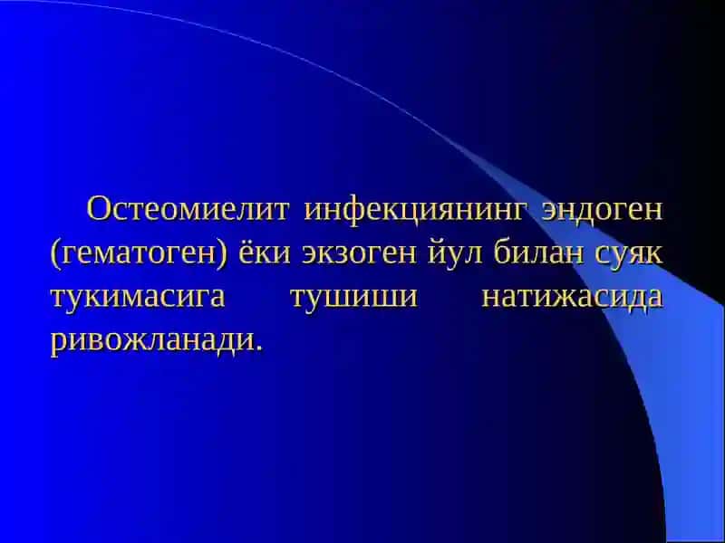 «Остеомиелит, артрит, бурсит» 4