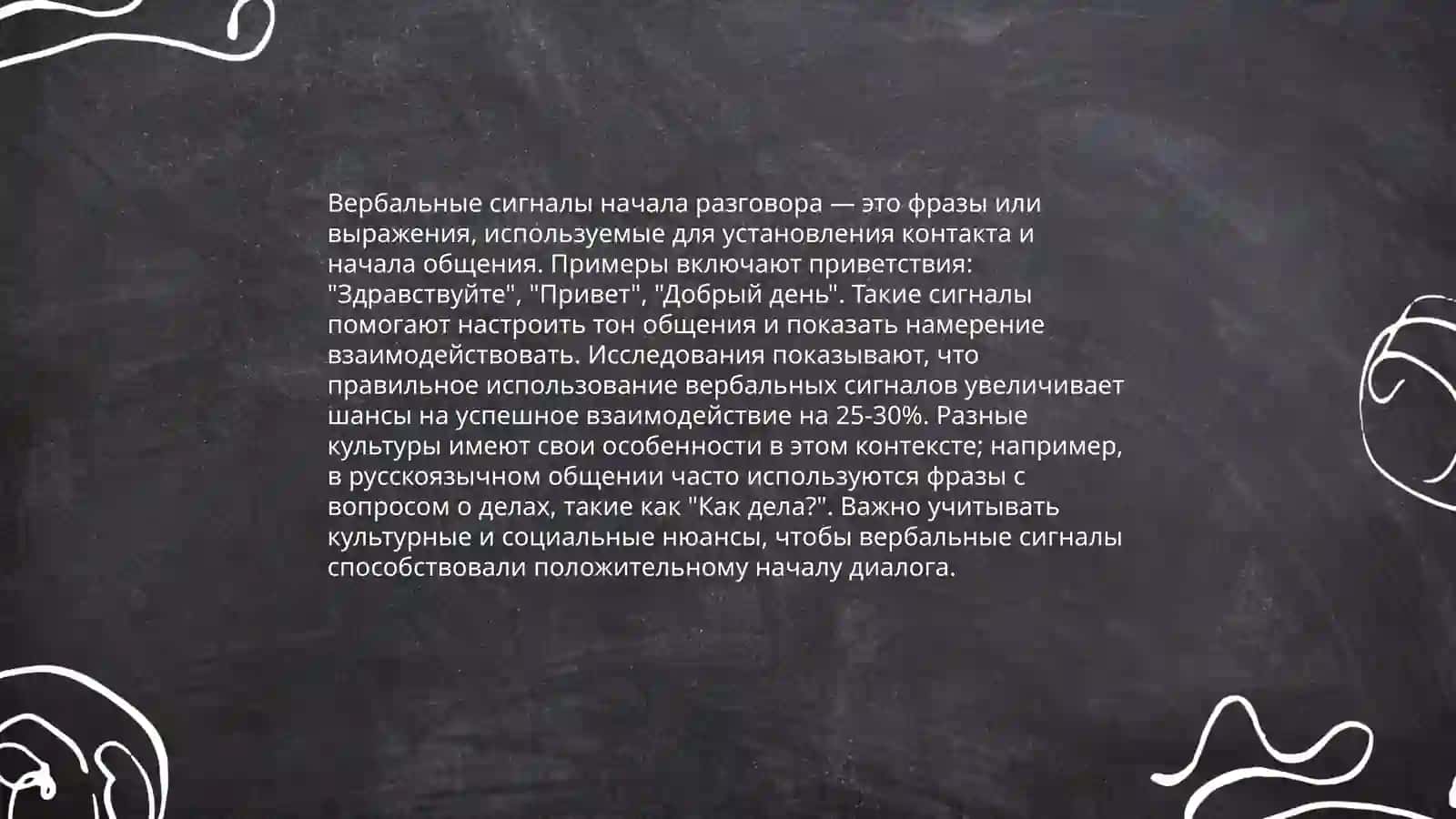 Сингнали начала и конца диалога 4