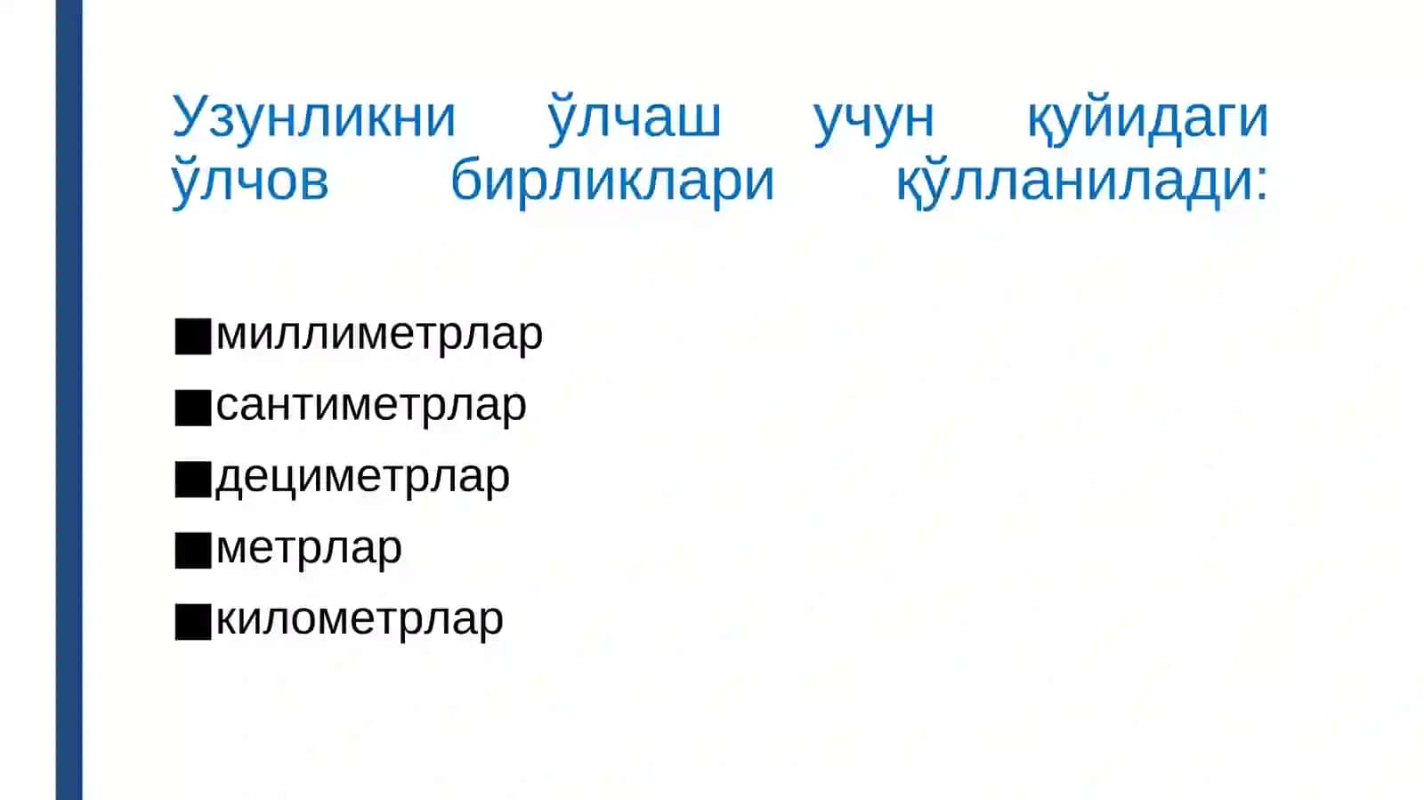 ЎЛЧОВ БИРЛИКЛАРИ 4