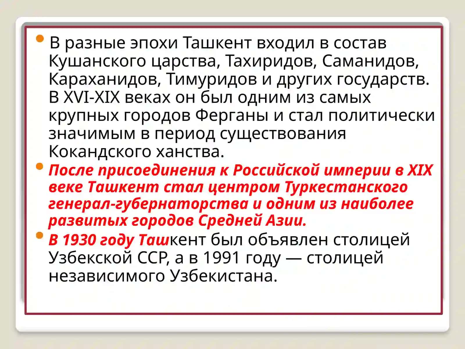 Ташкент столица Узбекистана 4