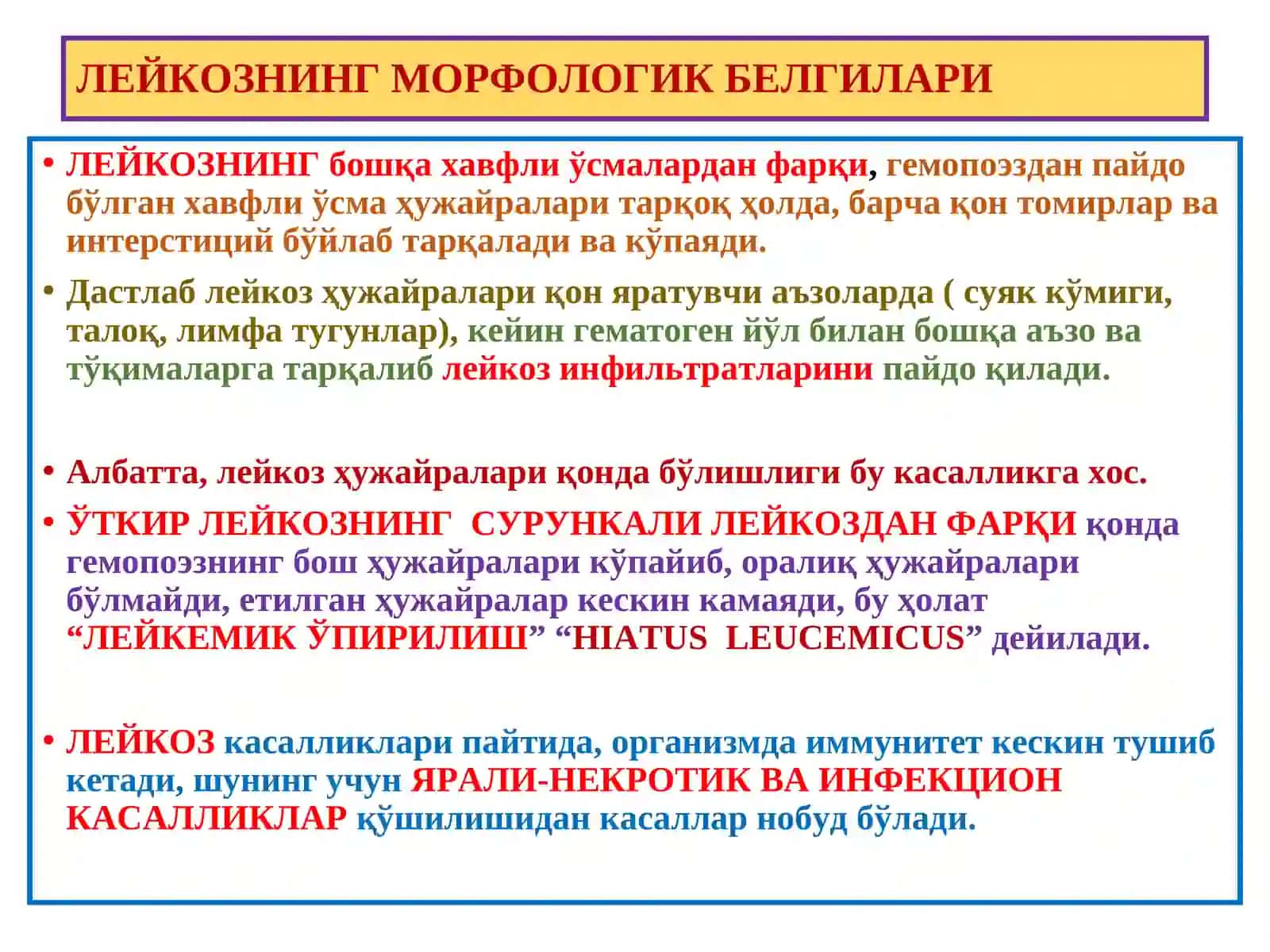 ПАТОЛОГИК АНАТОМИЯ 13- маъруза “Анемия. Лейкоз” 4
