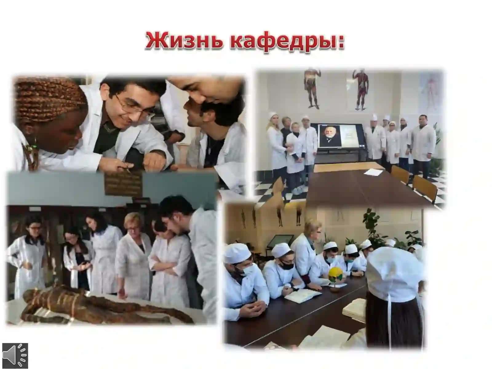 История кафедры 4