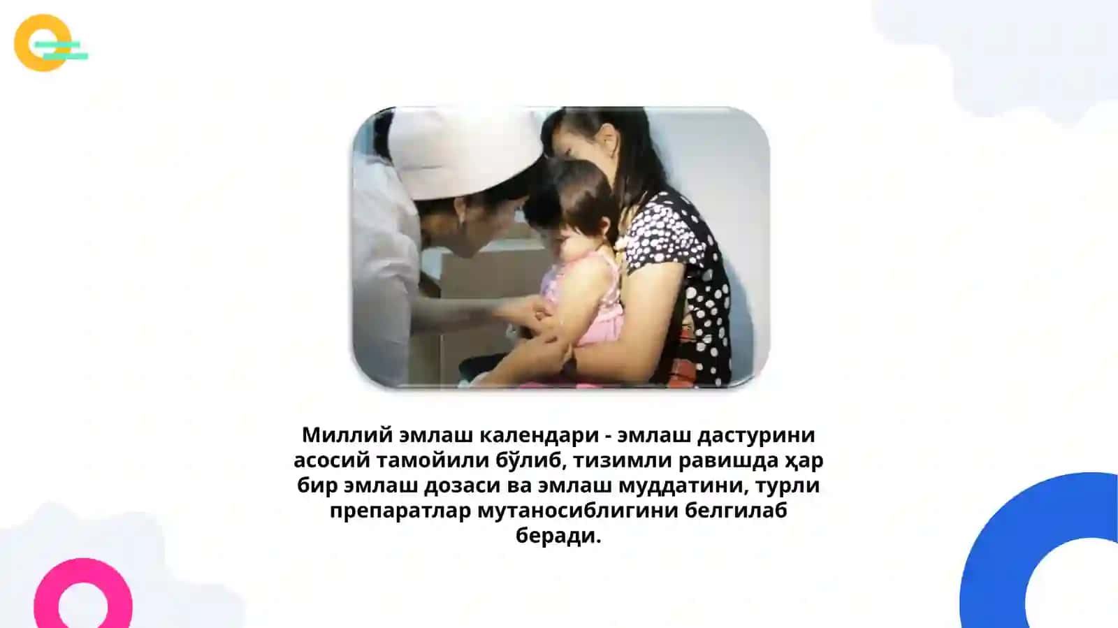 Миллий эмлаш 4