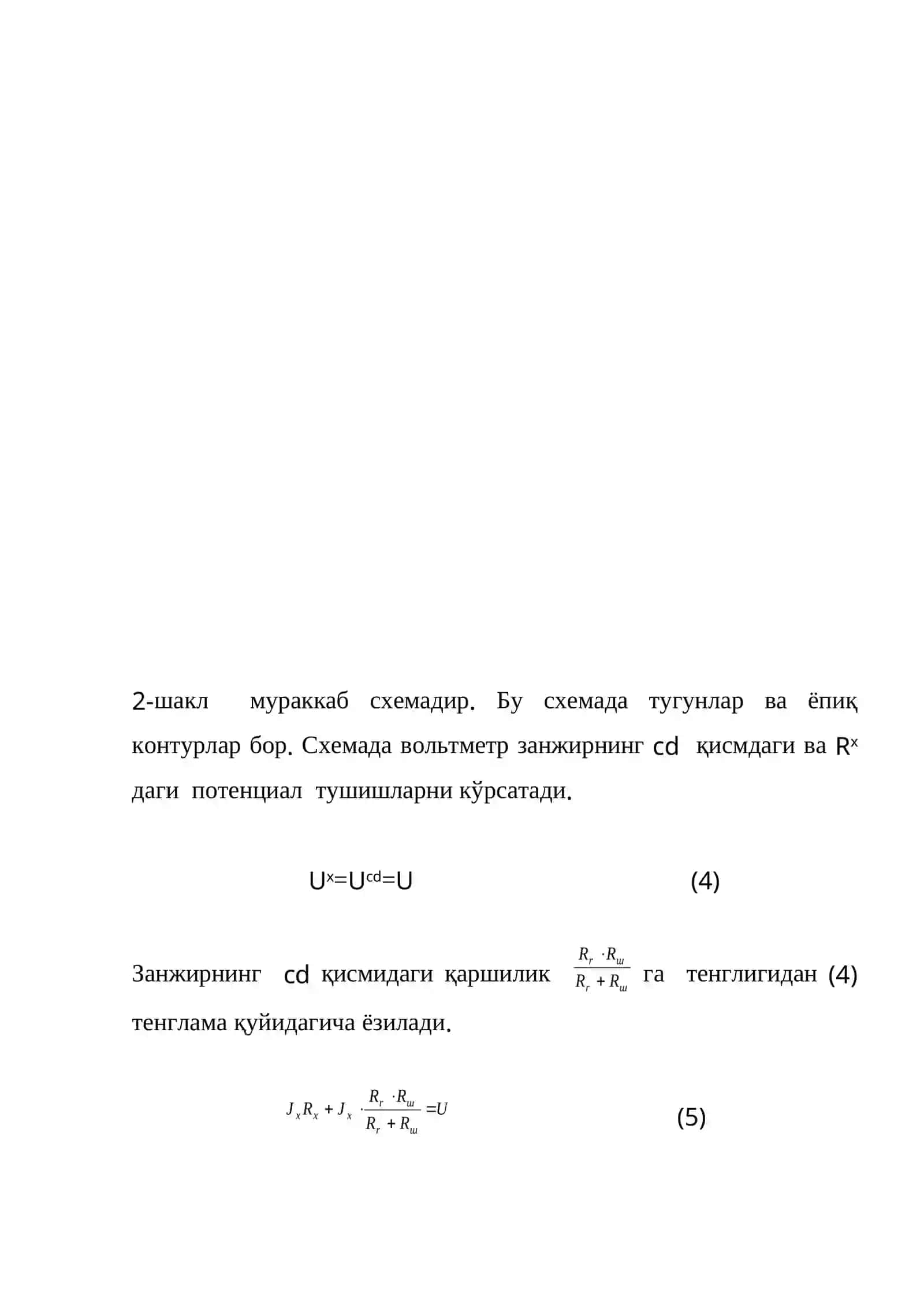 Катта қаршиликларни ўлчаш 4