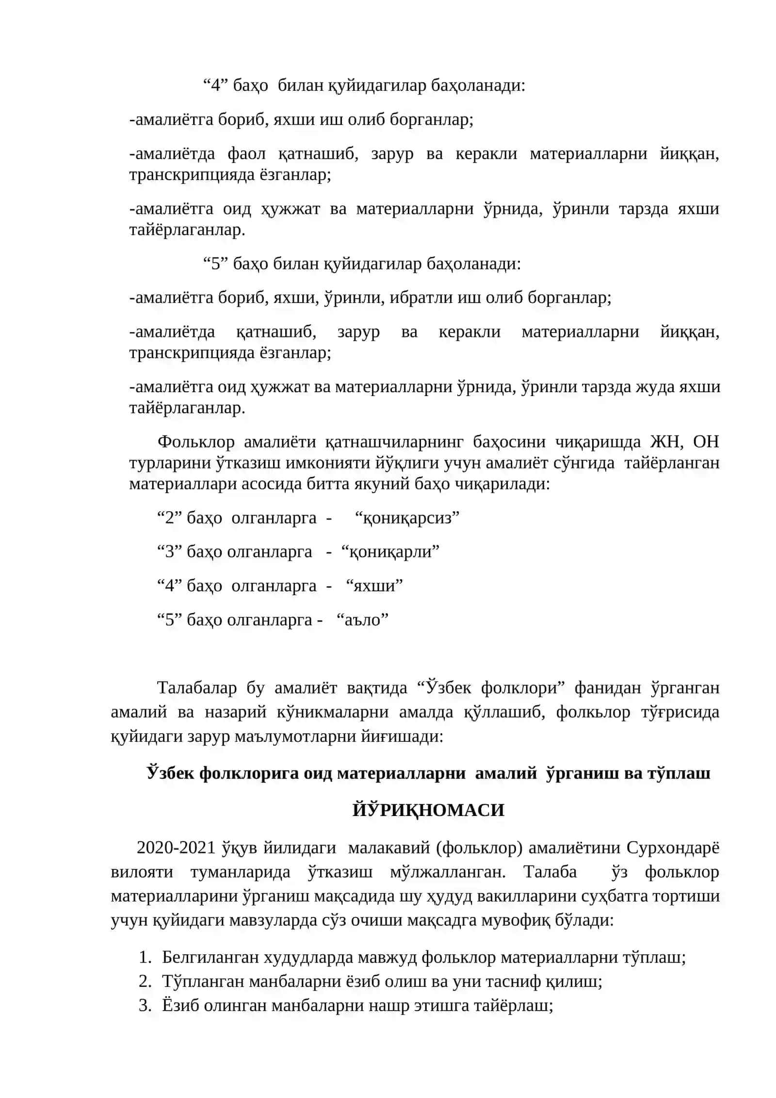 Фолкълор амалиёти дастури 4