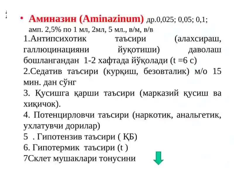 Психотороп воситалар 4