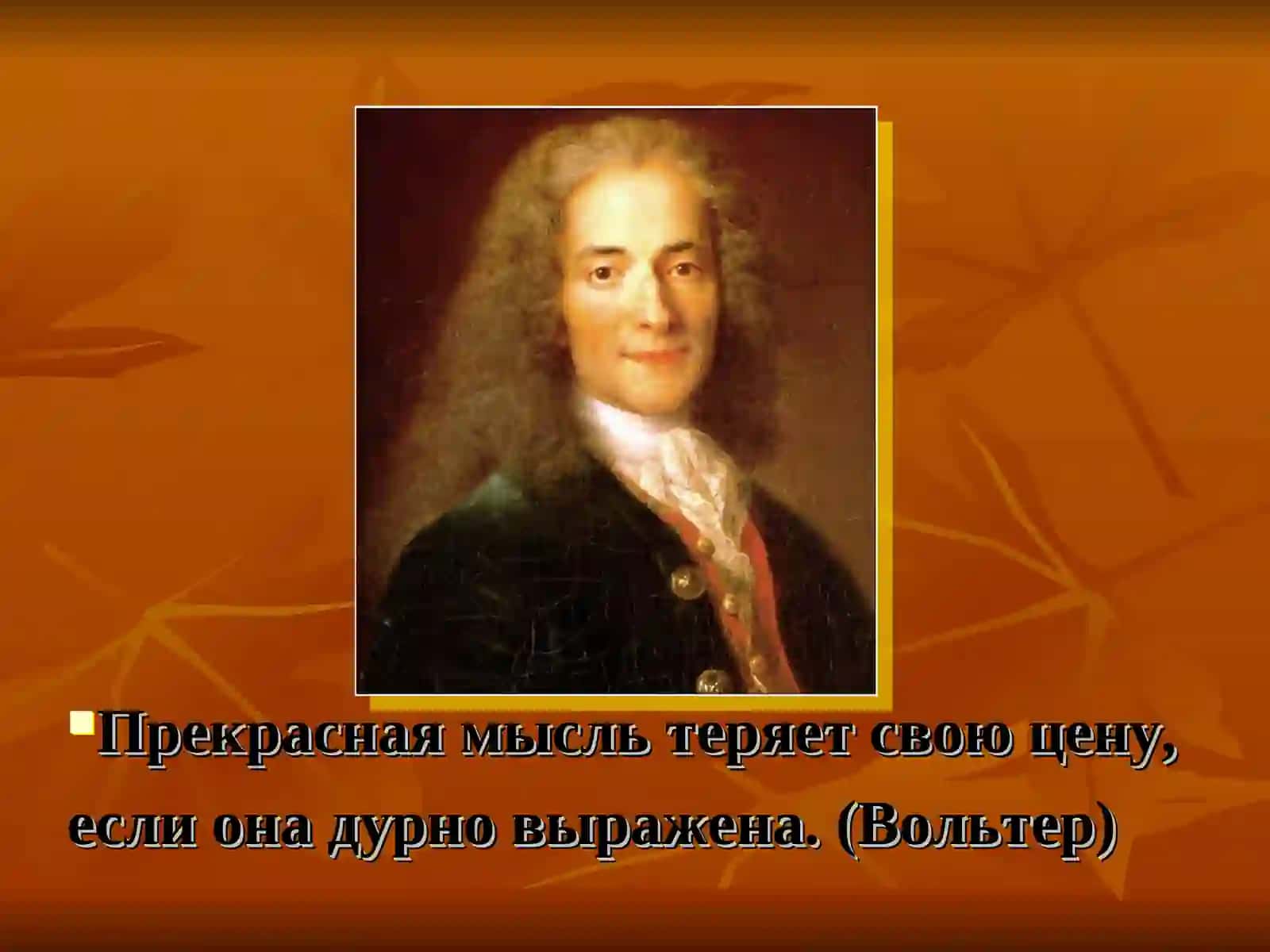 Развитие речи на уроках литературы 4