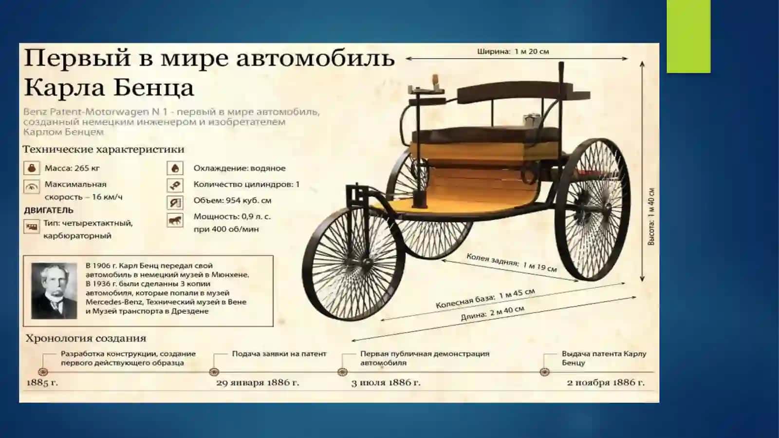 Mercedes-Benz 4