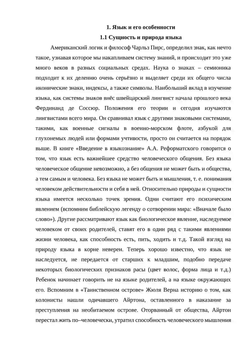 Самостоятельная работа по Стилистике и культуры речи 4