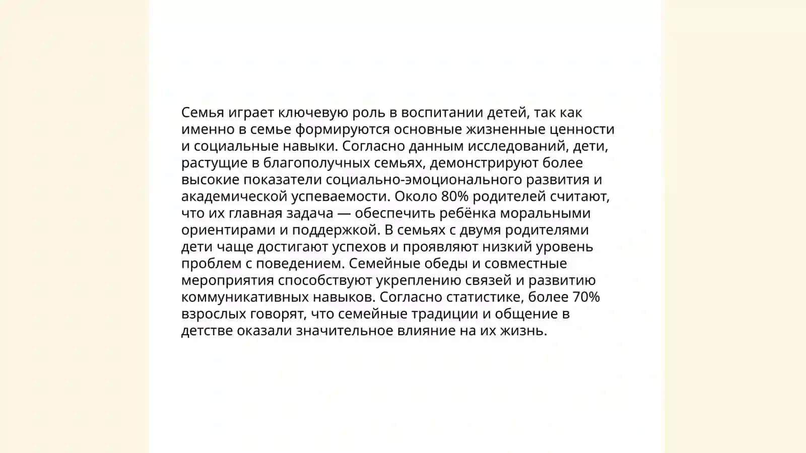 Семя как ячейка общества 4