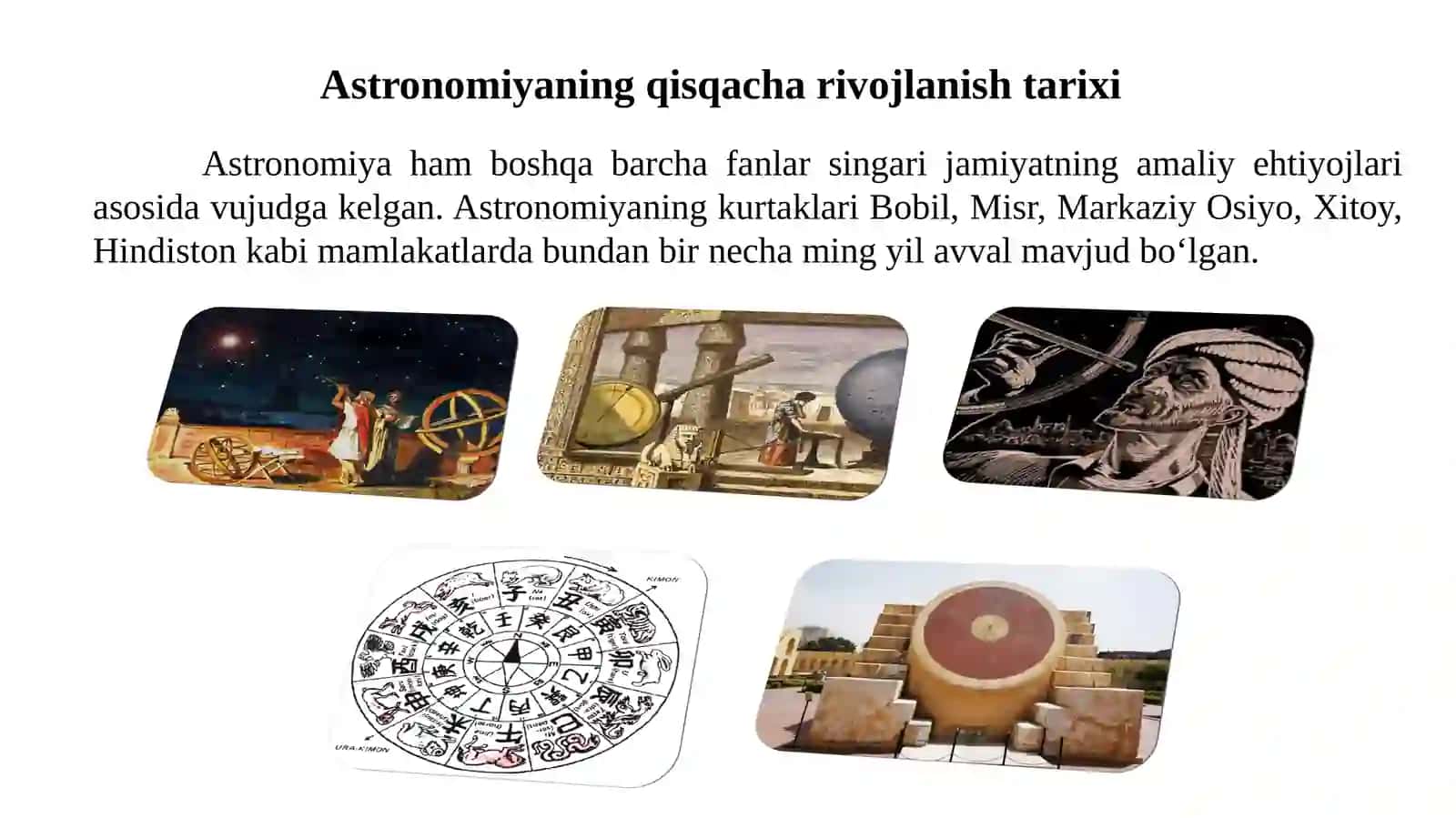 11-sinf Astronomiya dars ishlanma. Astronomiya nimani o'rganadi. Uning rivojlanish tarixi va boshqa fanlar bilan aloqasi 4