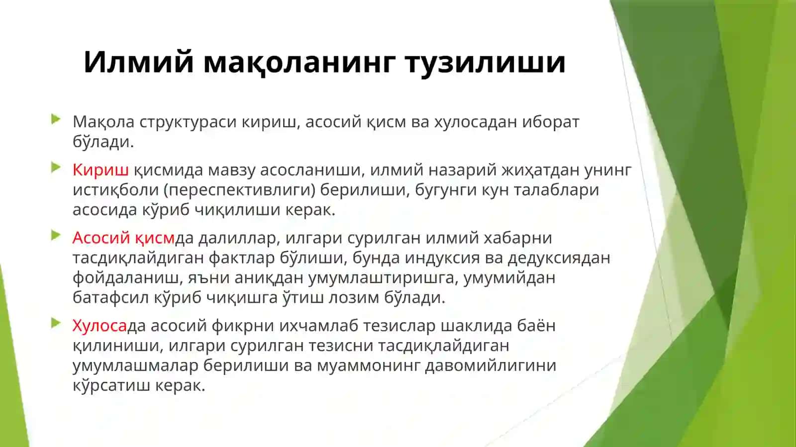Илмий МАҚОЛА ёзиш 4