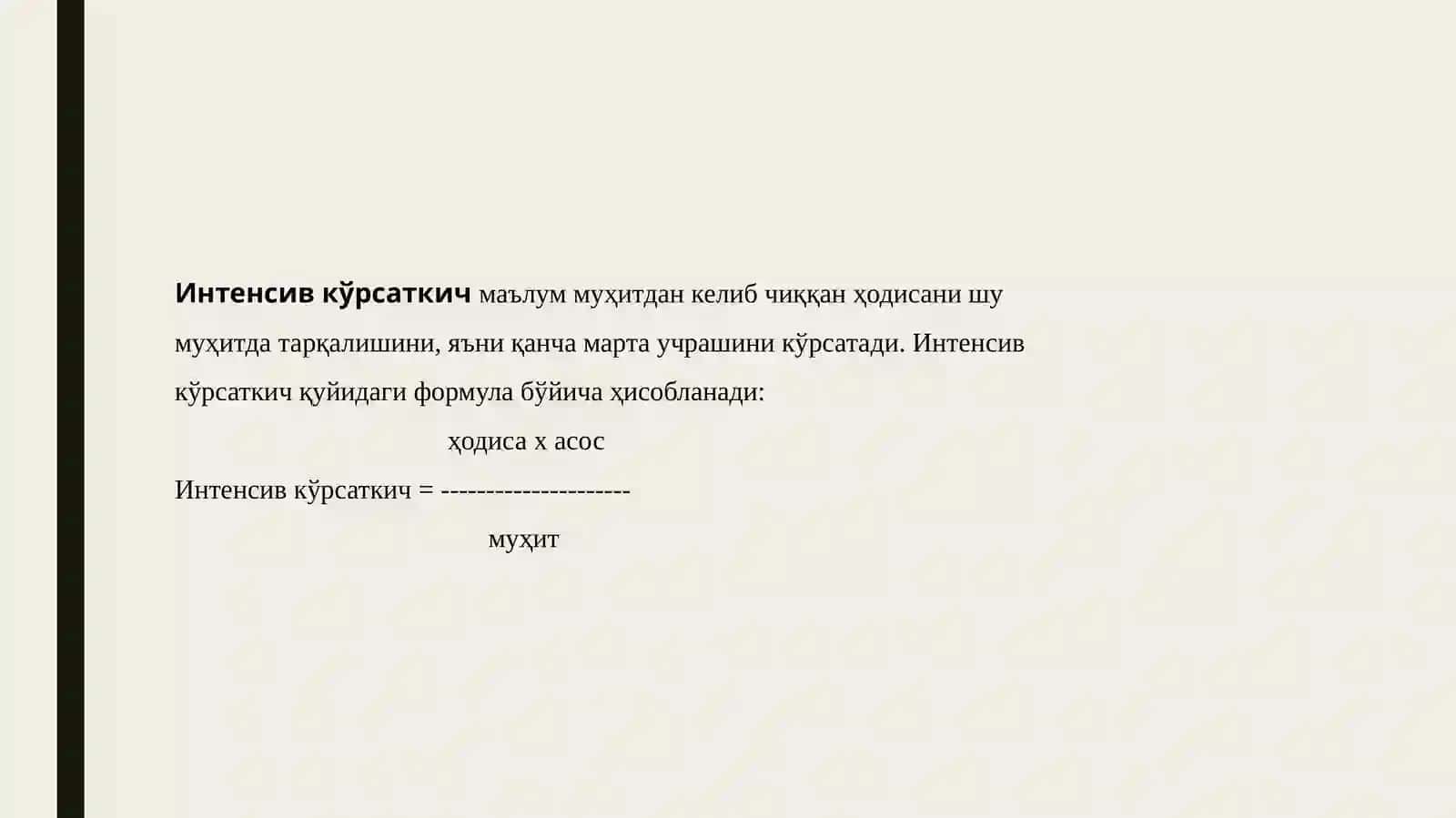 Nisbiy miqdorlar, ularning tibbiyotdaqoʼllanilishi 4
