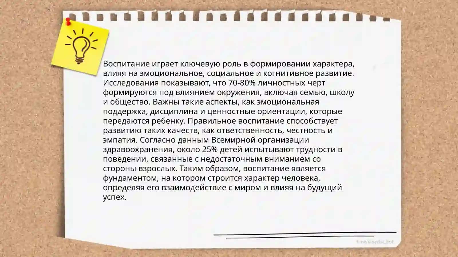 Факторы влияющие на развитие личности 4