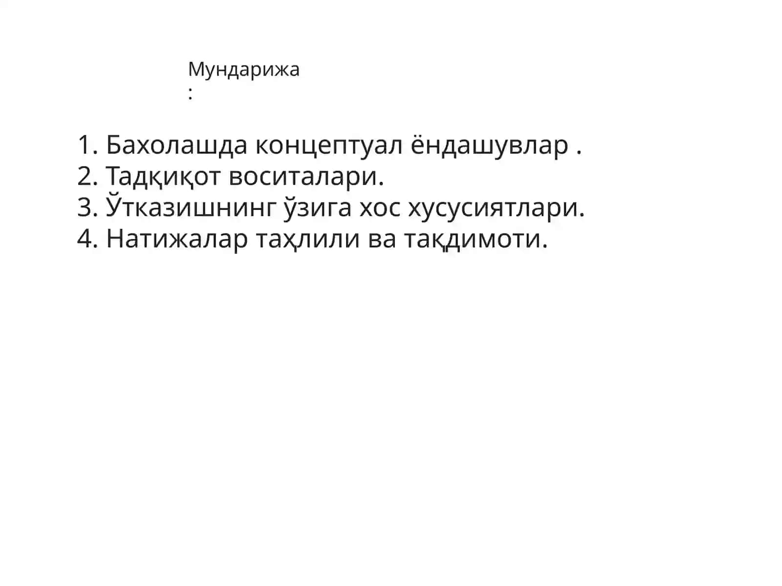 Международное сравнительное исследование PIRLS 4