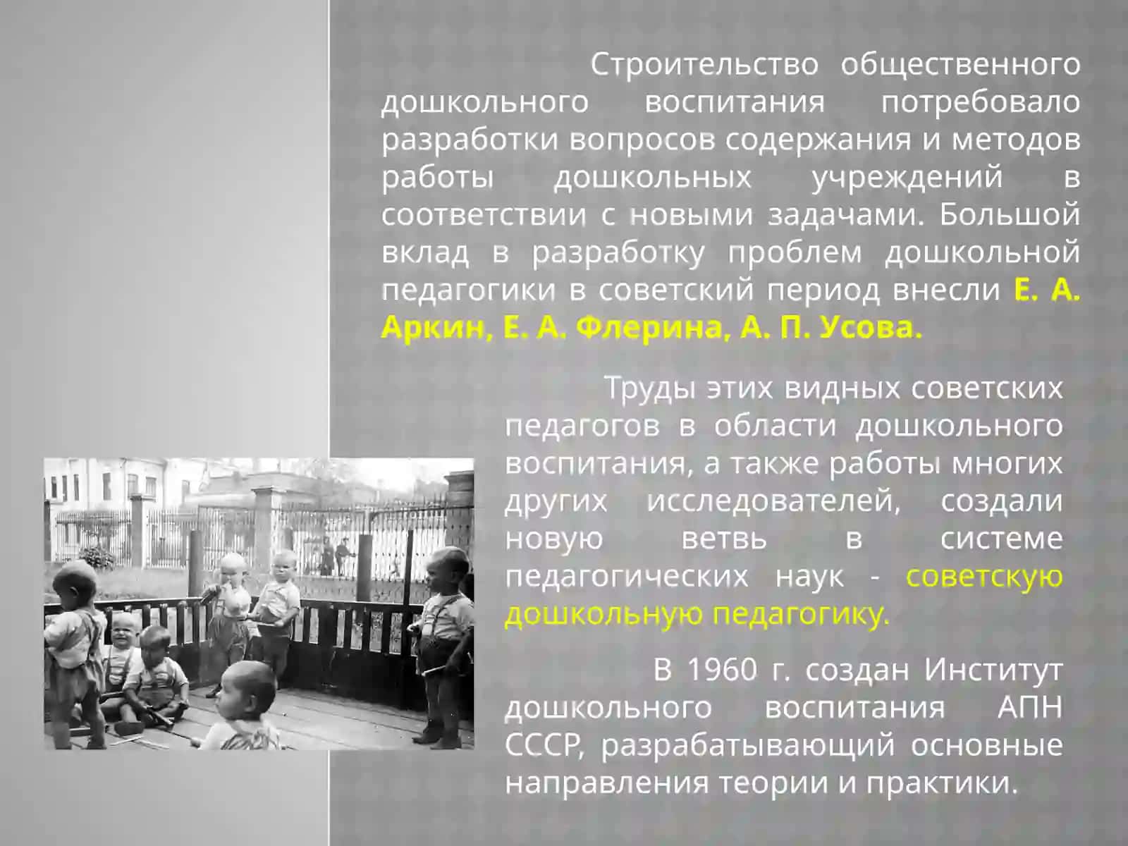 Подготовка педагогических кадров 4