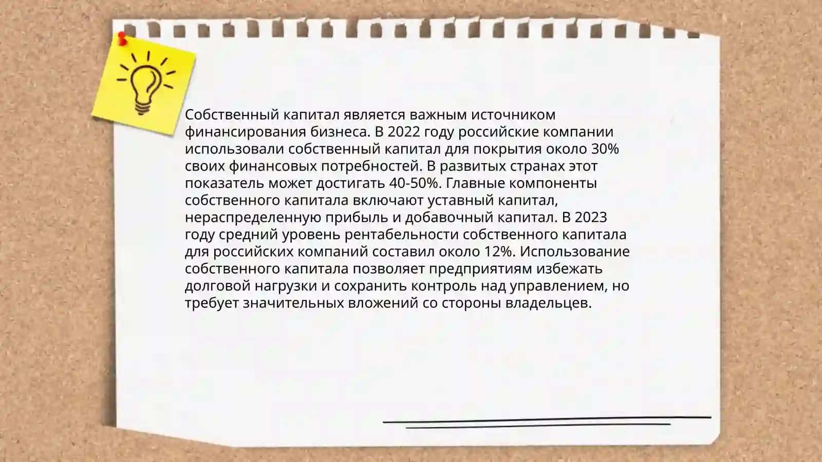 Анализ источников финансирования деятельности предприятия и его финансовых результатов 4