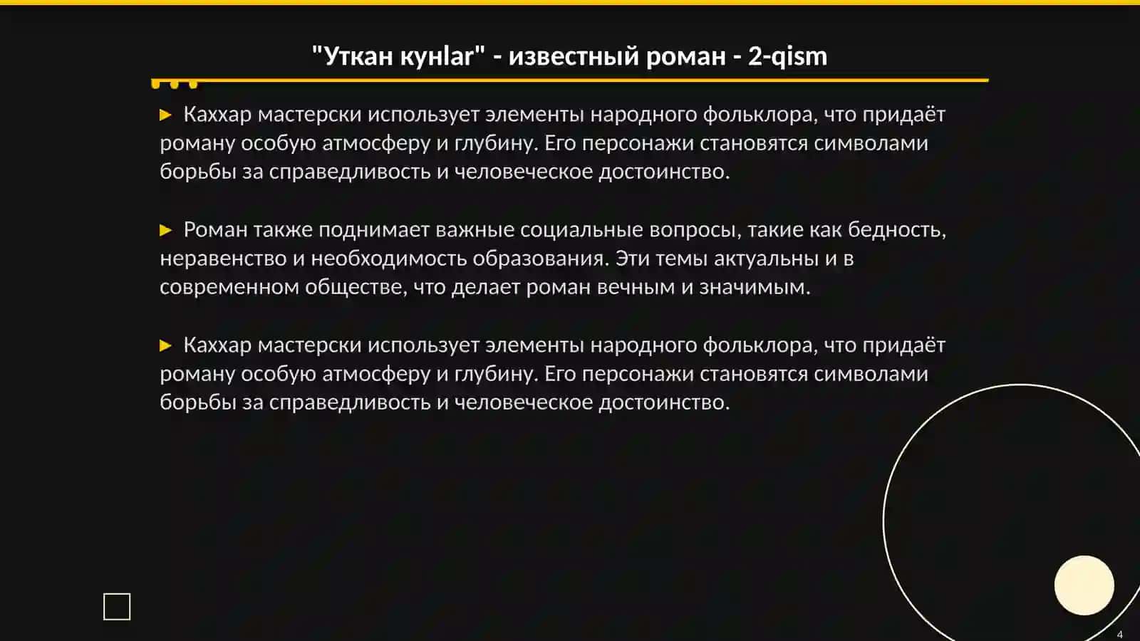 Уткан кунлар 4