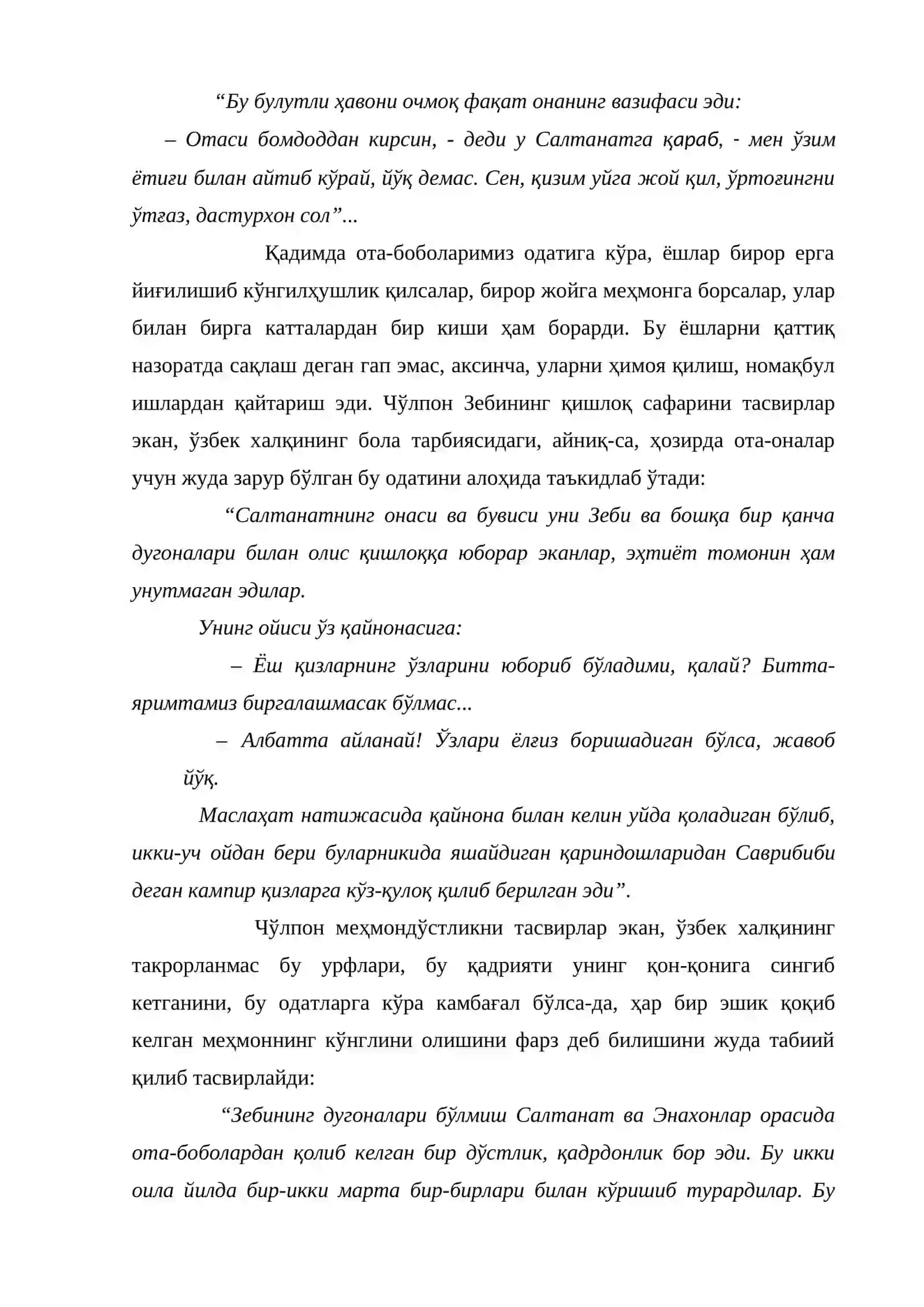 Чўлпоннинг “Кеча ва кундуз” романида миллий урф-одатларимизнинг акс эттирилиши 4