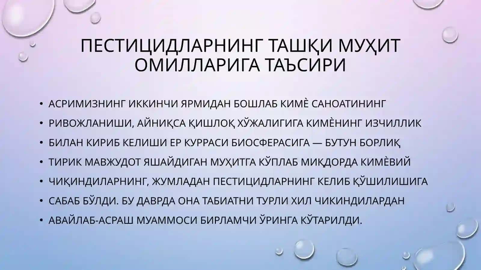 Пестицидларнинг қўллаш вақтидаги эҳтиёткорлик чоралари билан танишиш 4