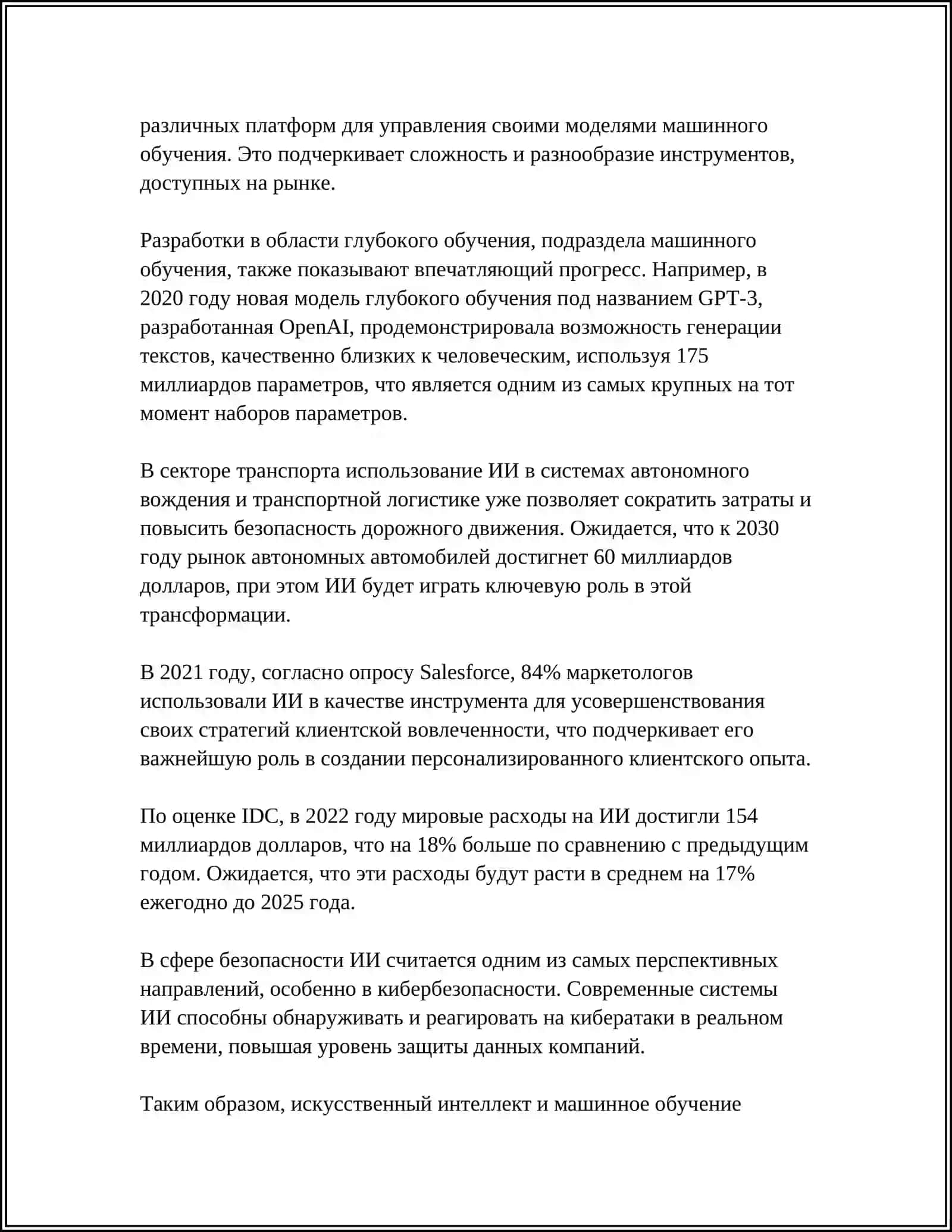 НАУКА В СОВРЕМЕННОМ МИРЕ. КАК УЧЁНЫЕ ДЕЛАЮТ НАШУ ЖИЗНЬ ЯРЧЕ 4