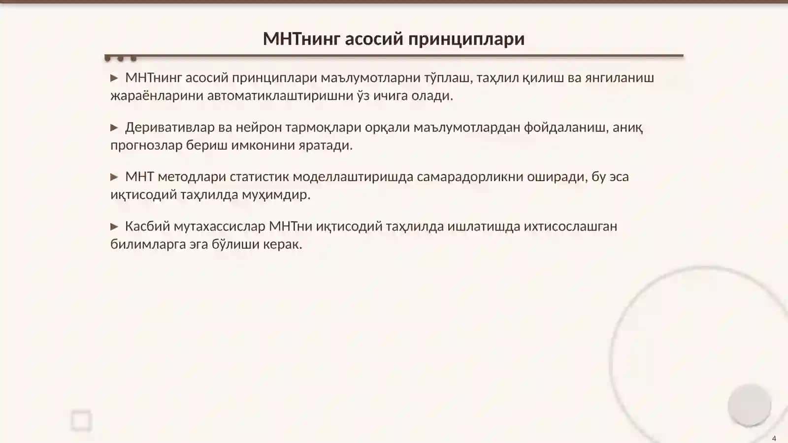 Макроиктисодий тахлилда МНТ дан фойдаланиш 4