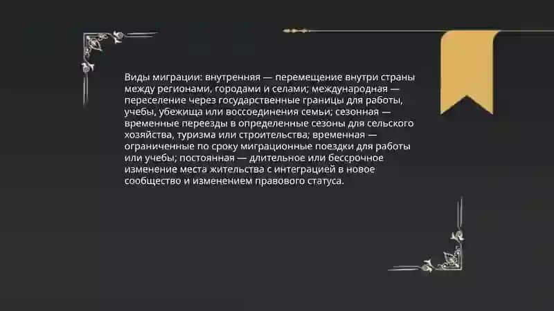 Всё о миграции 4