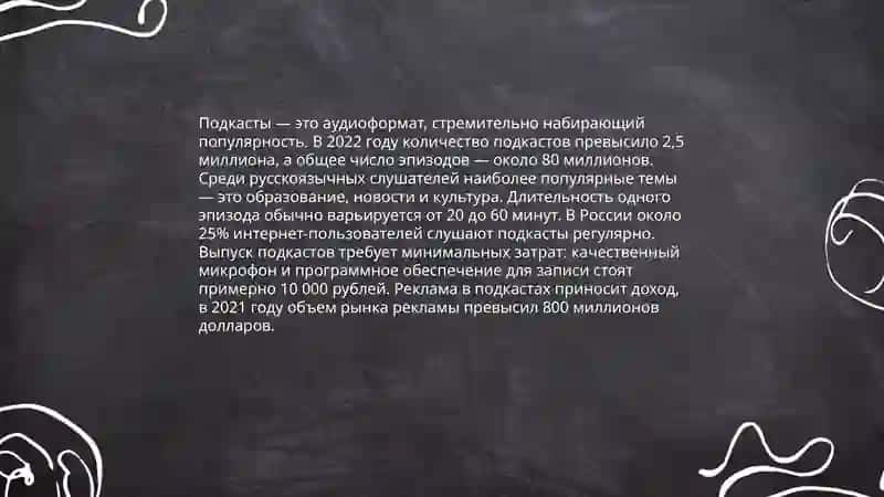 Аудио медиа 4