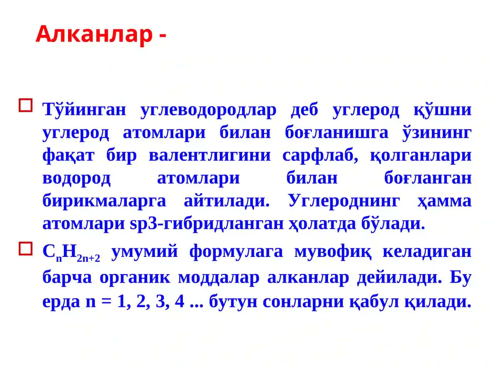 УГЛЕВОДОРОДЛАР 4