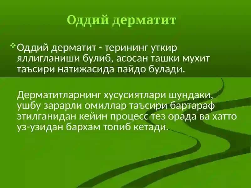 Дерматитлар,Токсикодермия 4