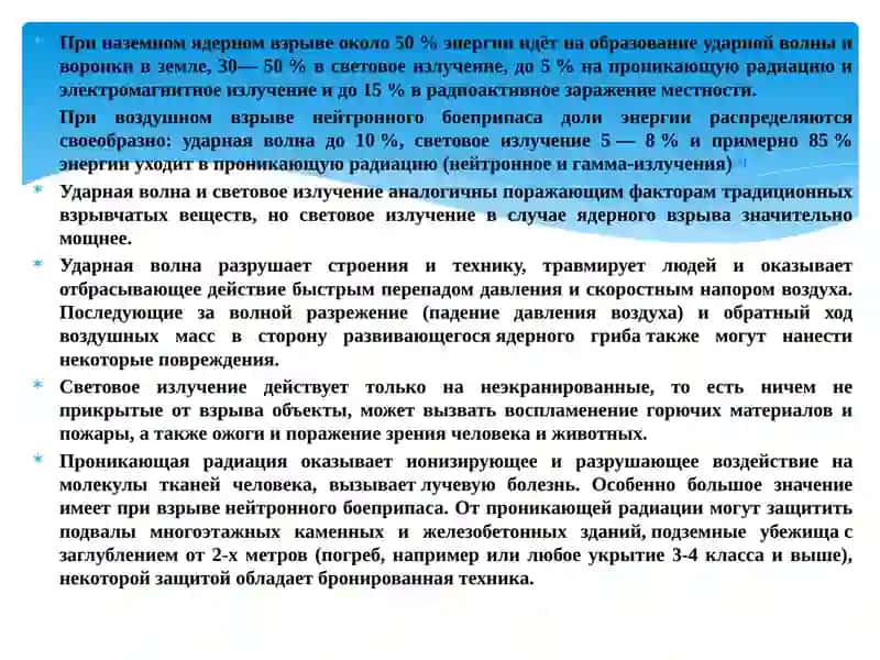 Ядерное оружие 4