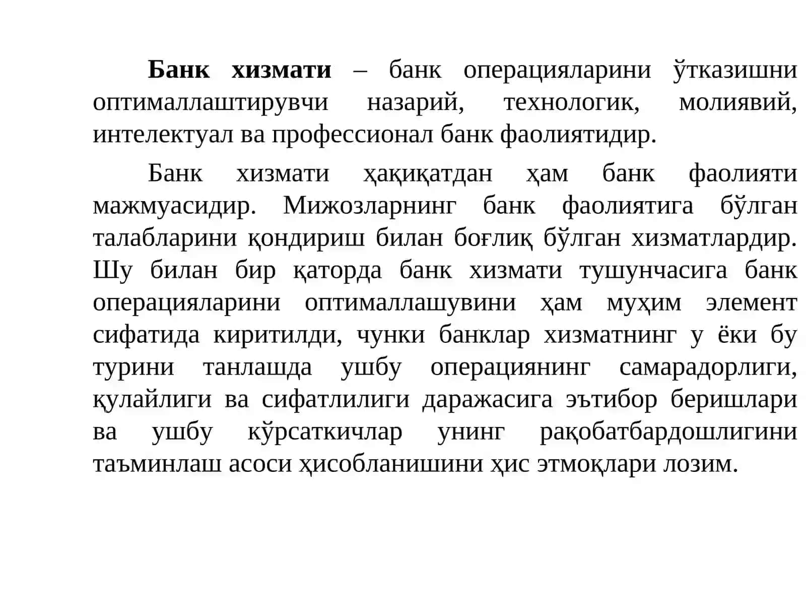 Тижорат банкларининг янги хизмат турлари 4