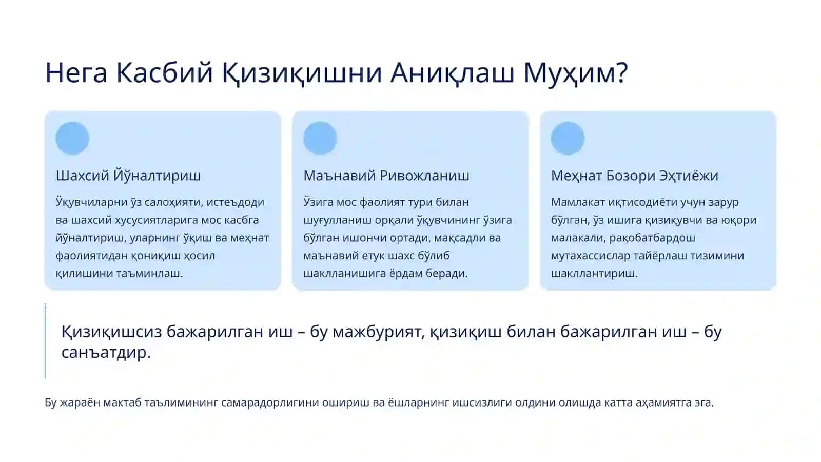 Ўқувчиларда касбий қизиқиш ва мойилликни аниқлаш усуллари 4