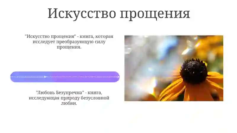 Любовь безупречен 4